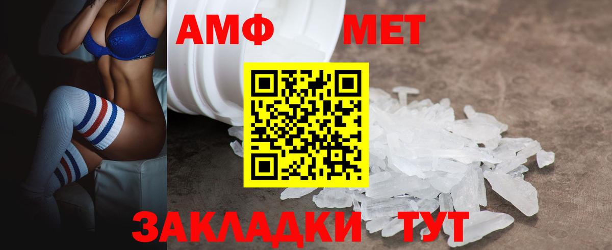 АМФЕТАМИН  Амфетамин VHQ  Вход с VPN  Кубинка 