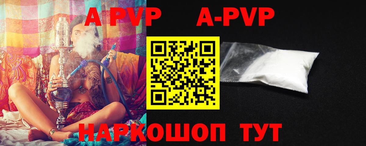 А ПВП мука  как найти   Alfa_PVP  Вход с VPN  Кубинка  A PVP крисы CK 