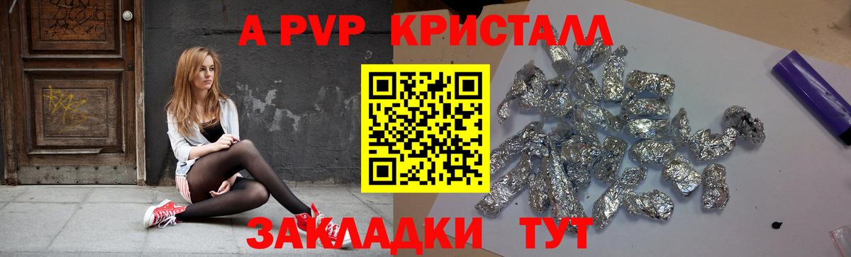 Alpha-PVP крисы CK Кубинка