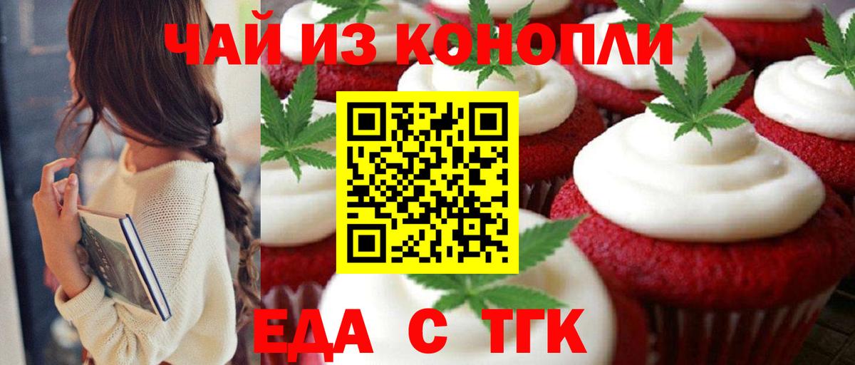 Canna-Cookies марихуана  Вход с VPN  Кубинка 