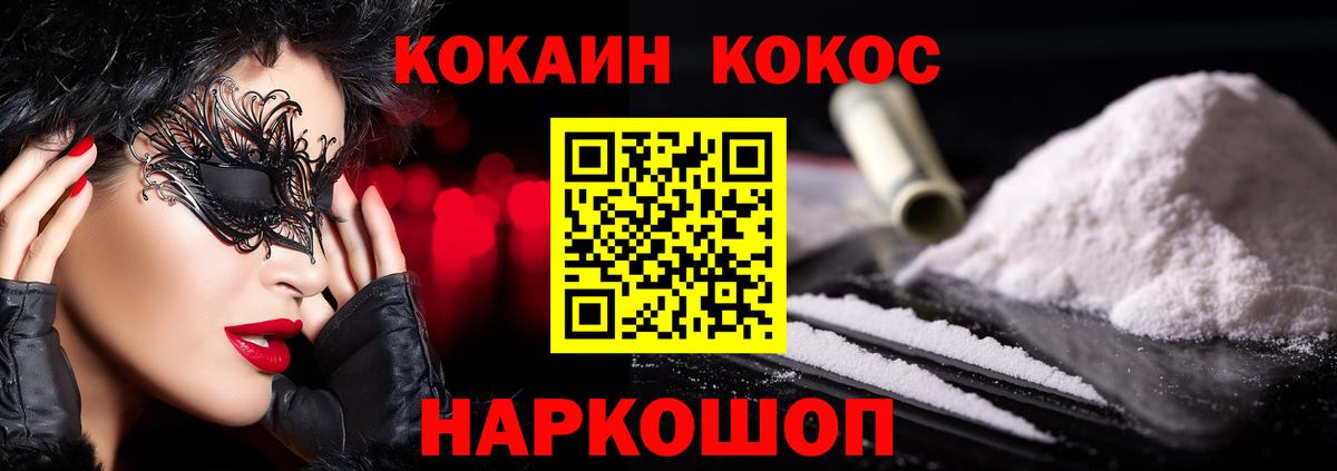 Кокаин Колумбийский  Cocaine  Кубинка  Вход с VPN  КОКАИН Эквадор 
