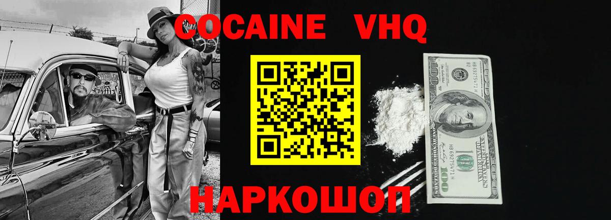 COCAIN Columbia Кубинка