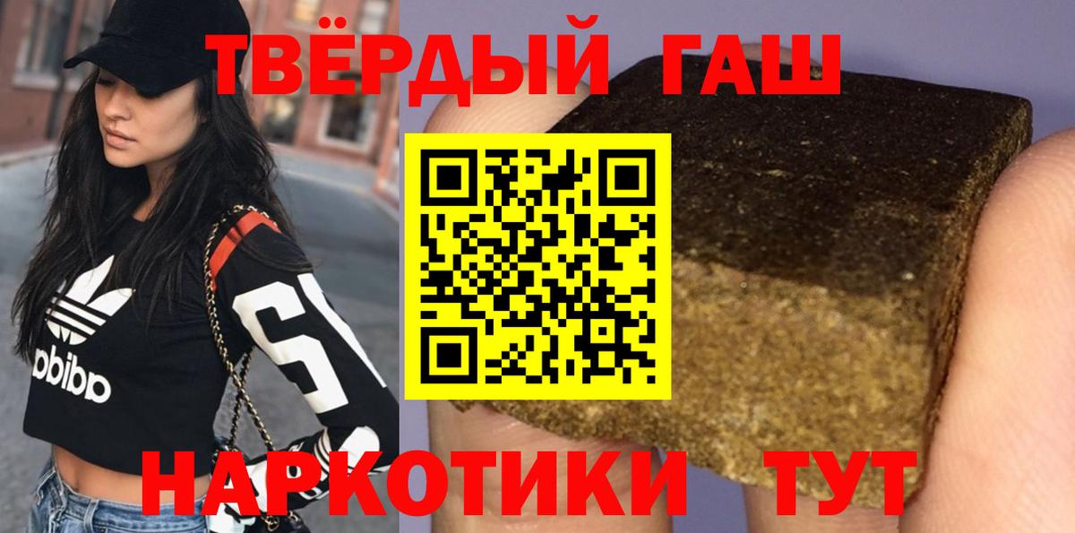 что такое   Вход с VPN  ГАШИШ  Кубинка  ГАШИШ гашик  ГАШИШ hashish 