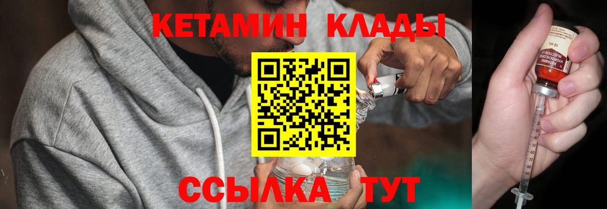 Кетамин ketamine Кубинка