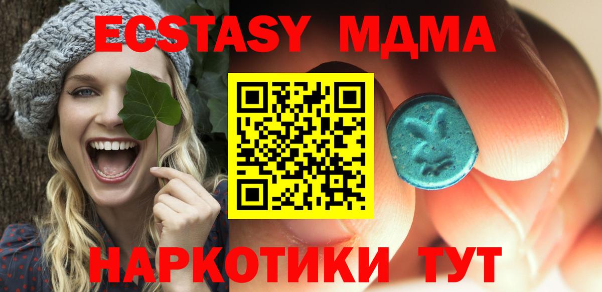 MDMA Molly  Вход с VPN  Кубинка  MDMA кристаллы 