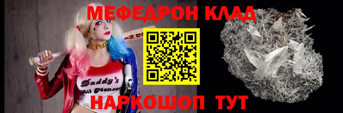 Мефедрон  Мефедрон кристаллы  Кубинка  Меф  Вход с VPN  Мефедрон мяу мяу 