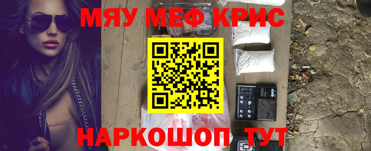 МЕФ мука Кубинка