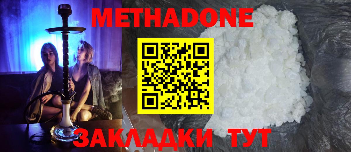 Кубинка  Вход с VPN  Меф   Гашиш  Марихуана  MDMA 